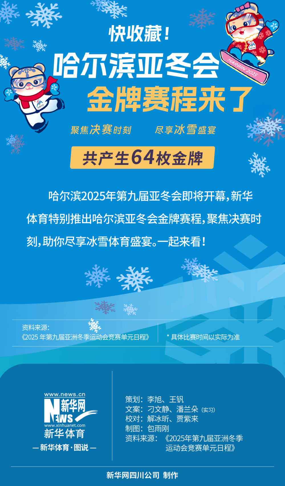 球队在前三