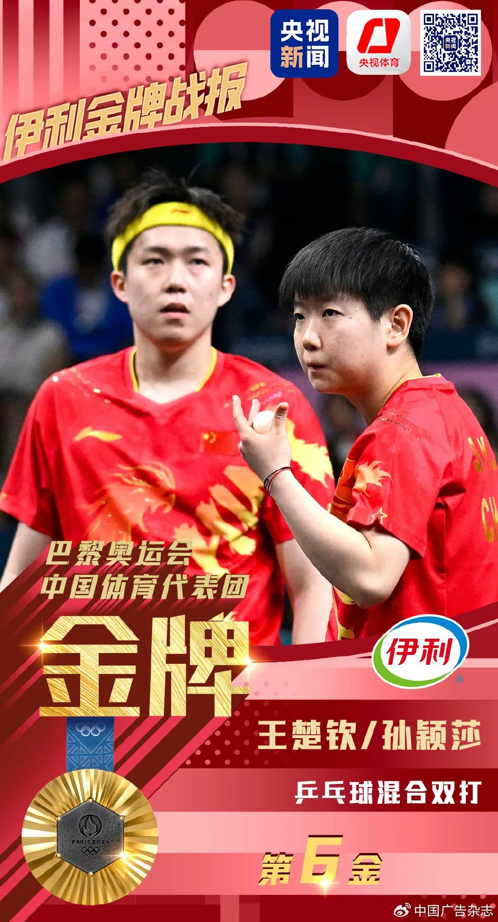 以绝对的攻